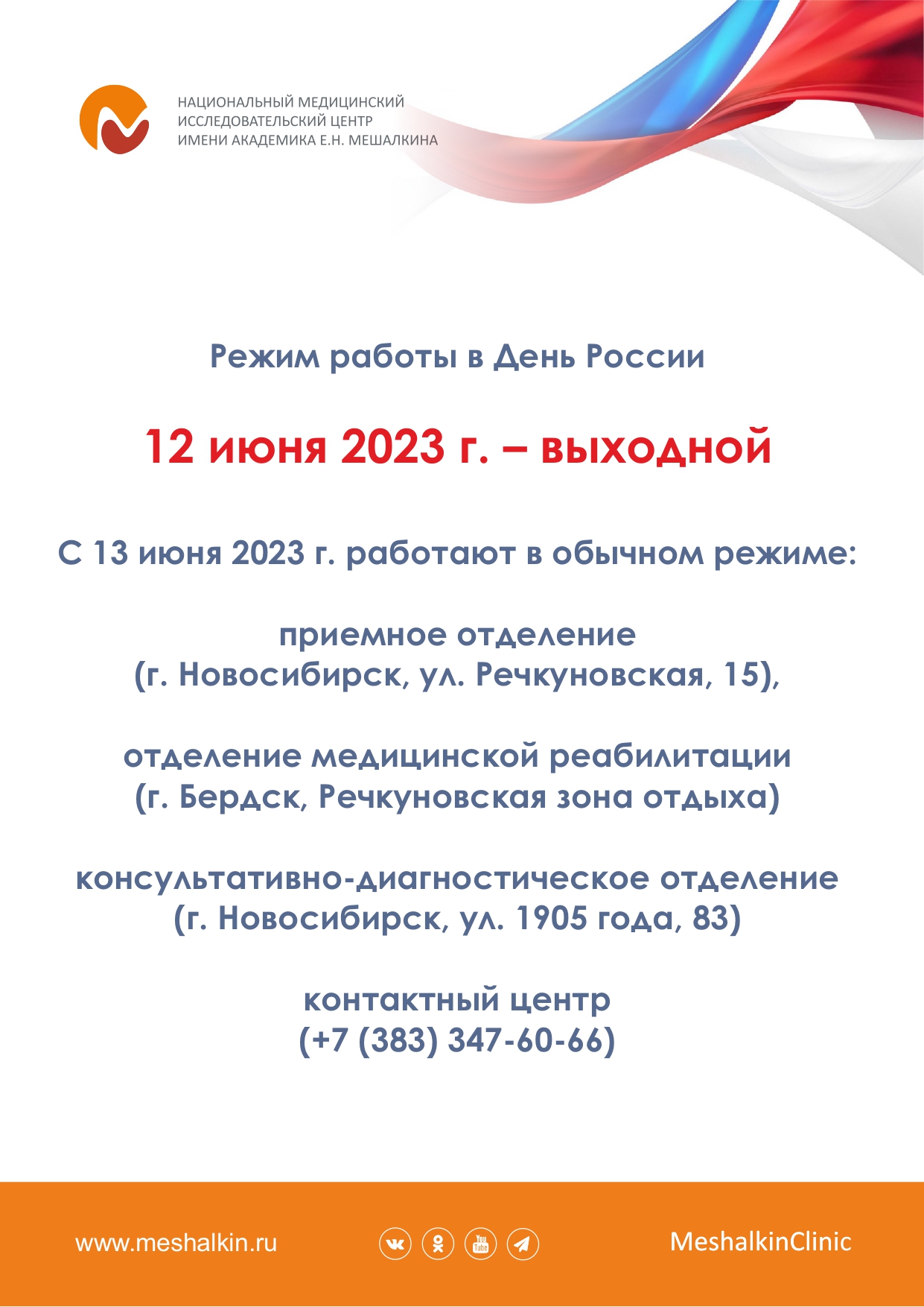 12июня-1_page-0001.jpg