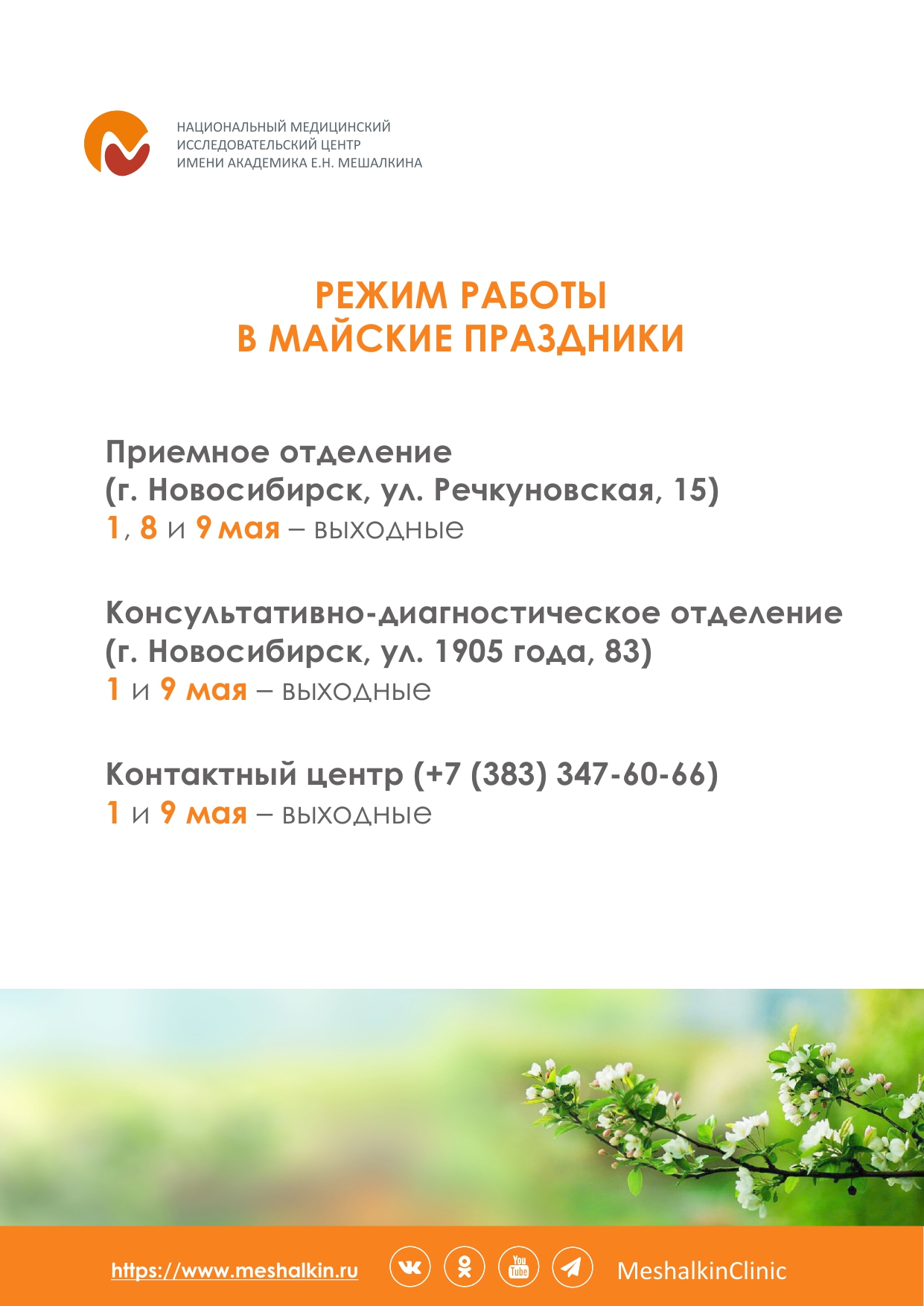 май'23-верт_page-0001.jpg май'23-верт_page-0001.jpg