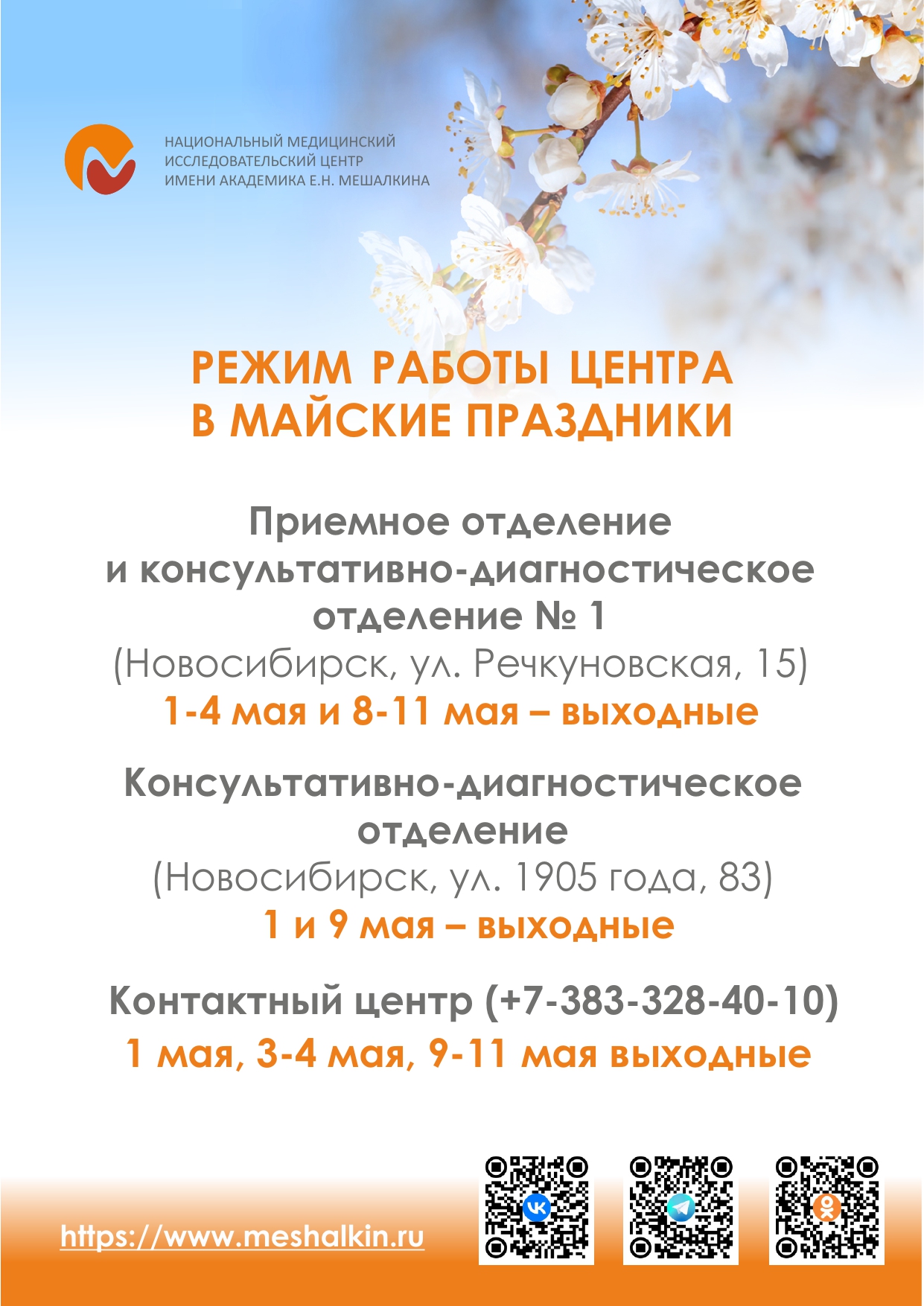майские1-в_page-0001.jpg