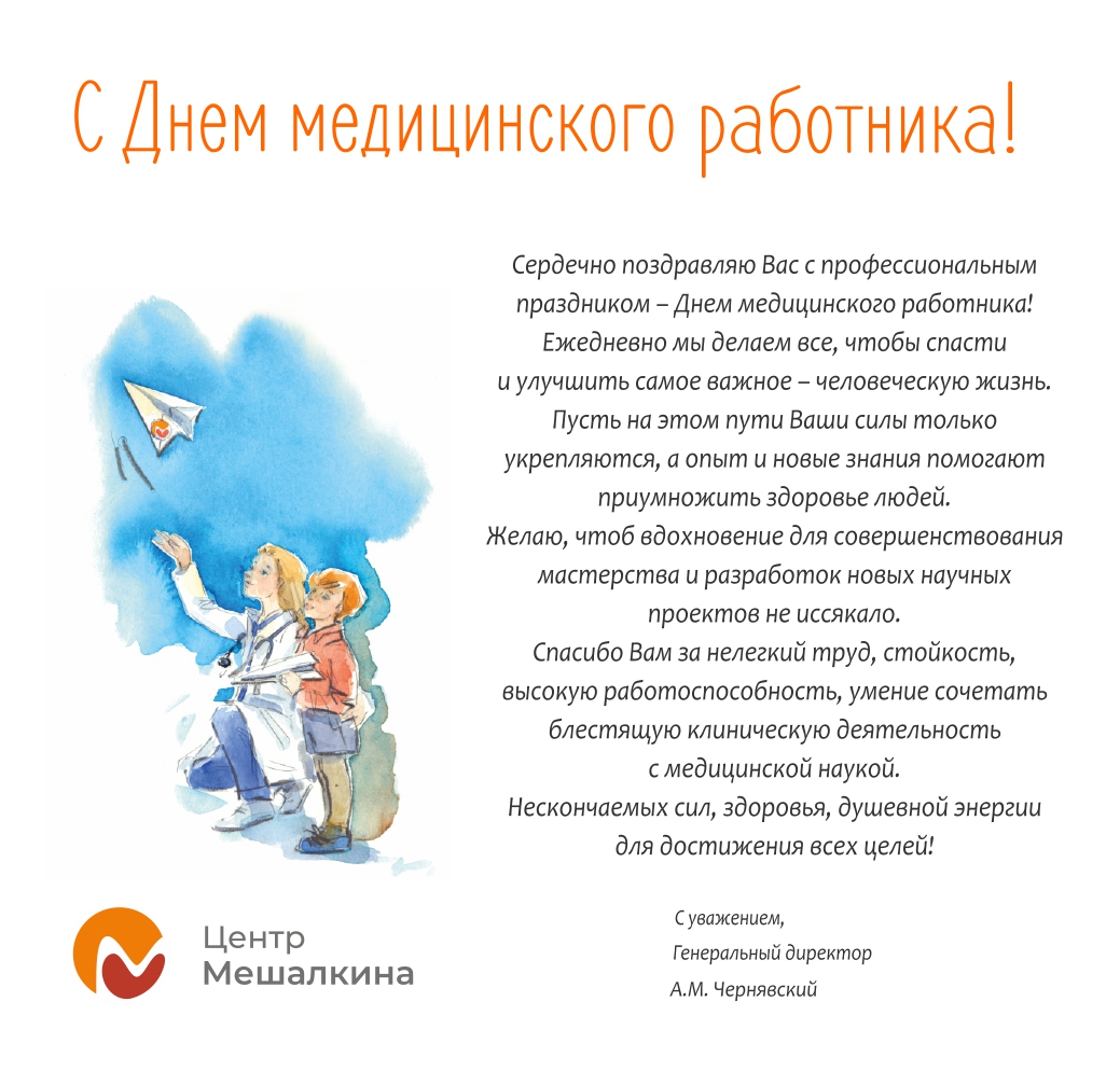 медраб-2025-внутри_page-0001.jpg медраб-2025-внутри_page-0001.jpg