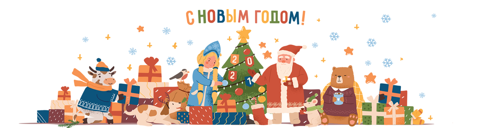 нг-2021.jpg нг-2021.jpg