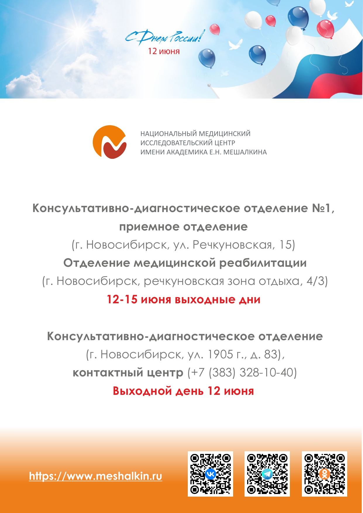 праздники-июнь-1_page-0001.jpg праздники-июнь-1_page-0001.jpg