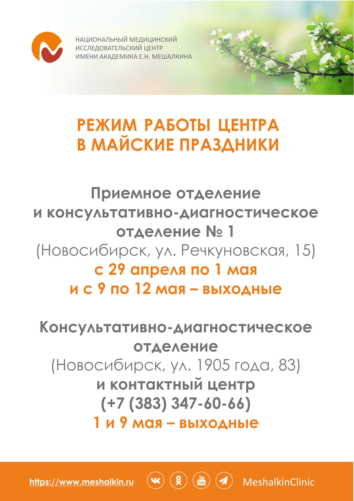 режим2_page-0001.jpg режим2_page-0001.jpg